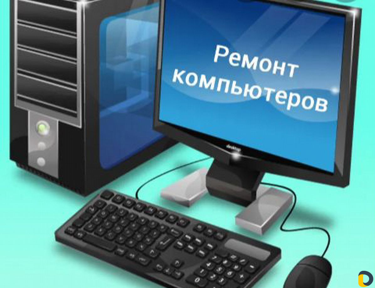 Картинка компьютера