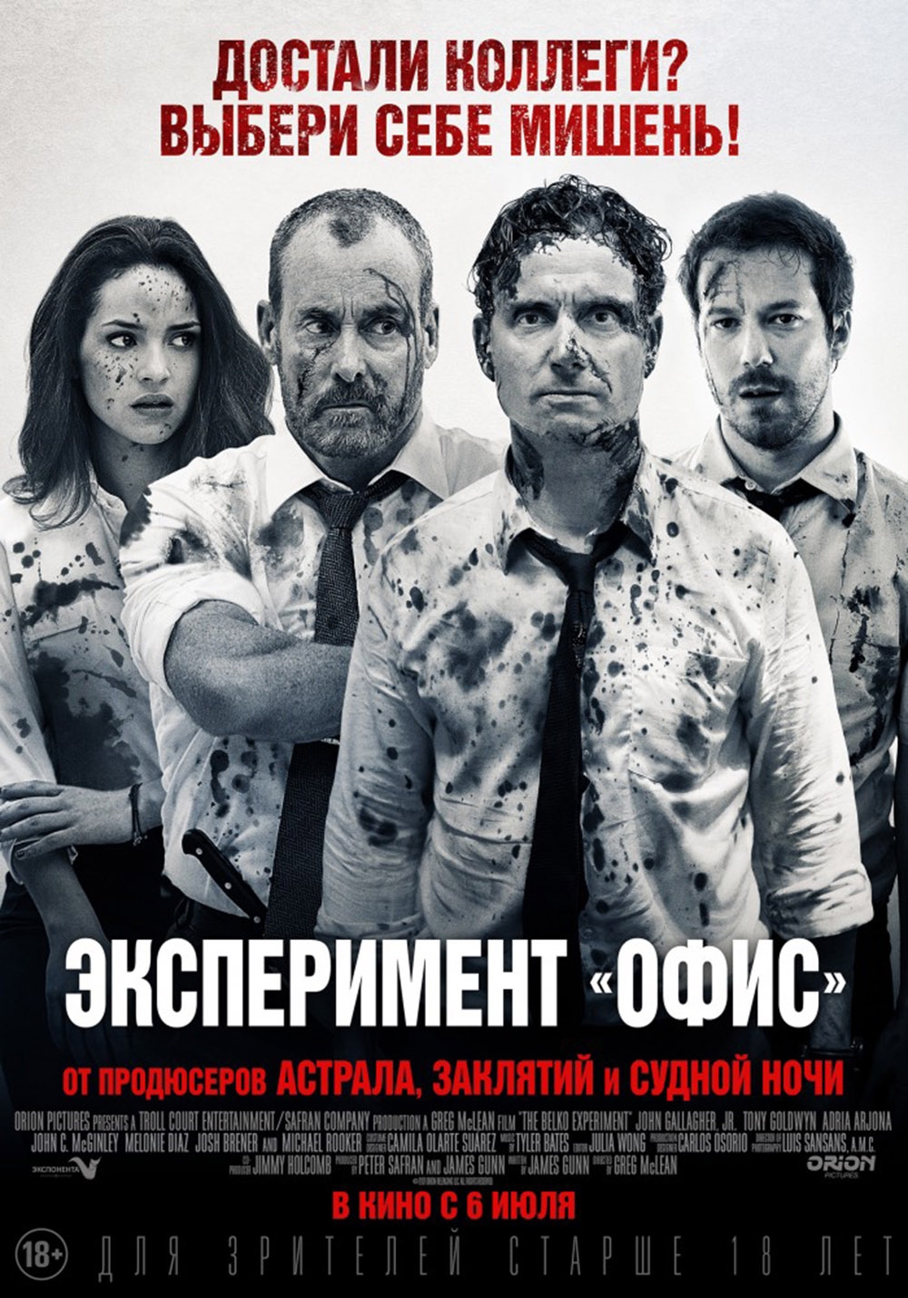 Эксперимент «Офис» Эксперимент «Офис» фото