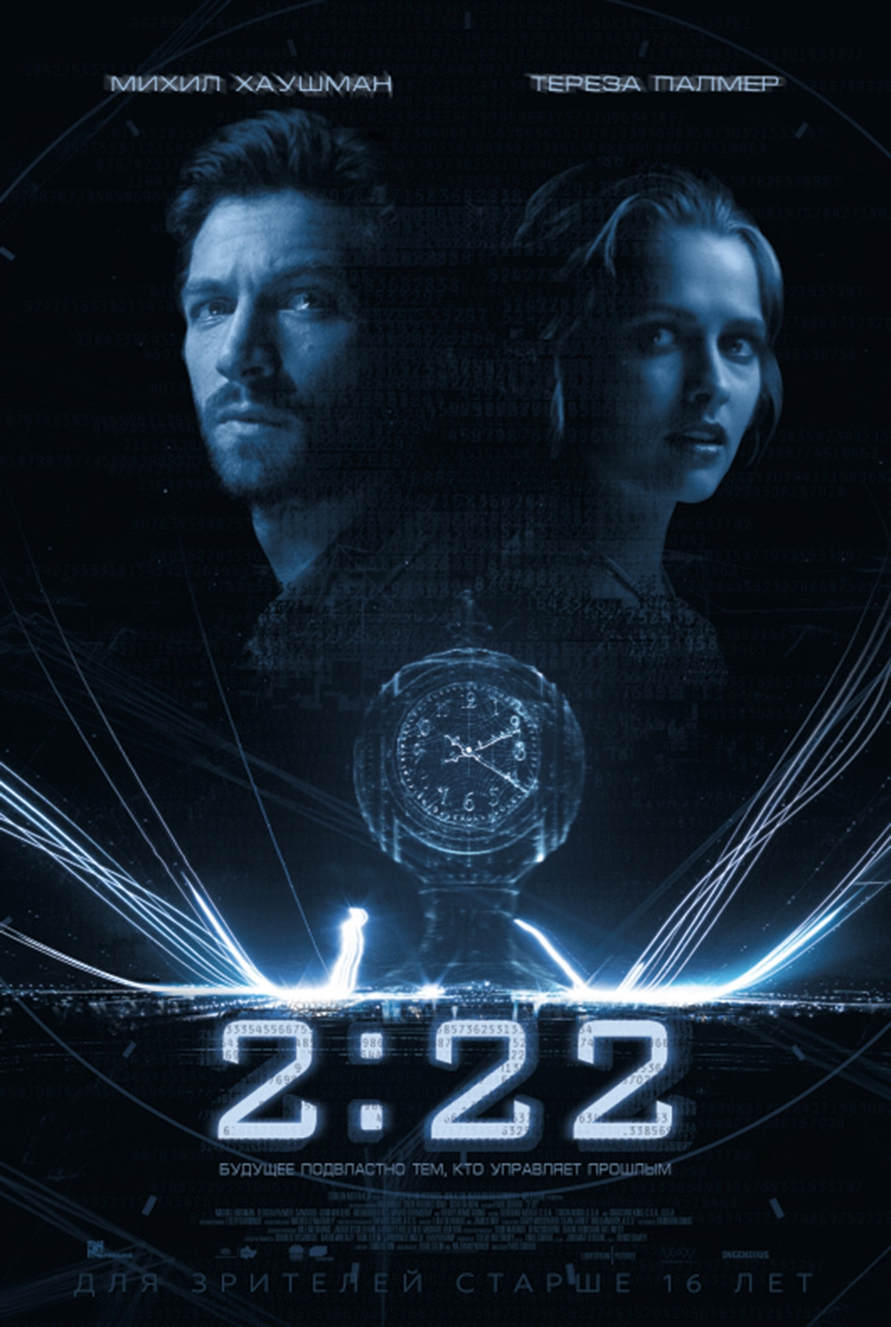2:22 2:22 фото
