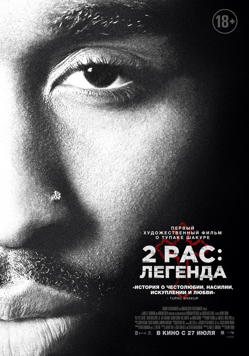 2pac: Легенда фото
