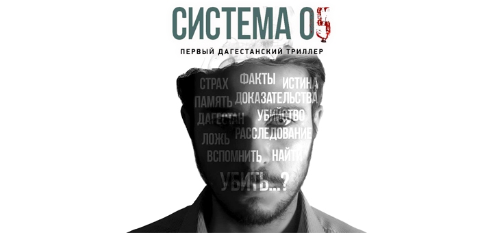 Система 05 фото