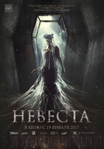 Невеста Невеста фото