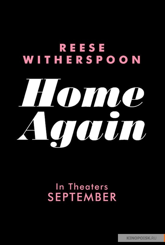 В гостях у Элис фото