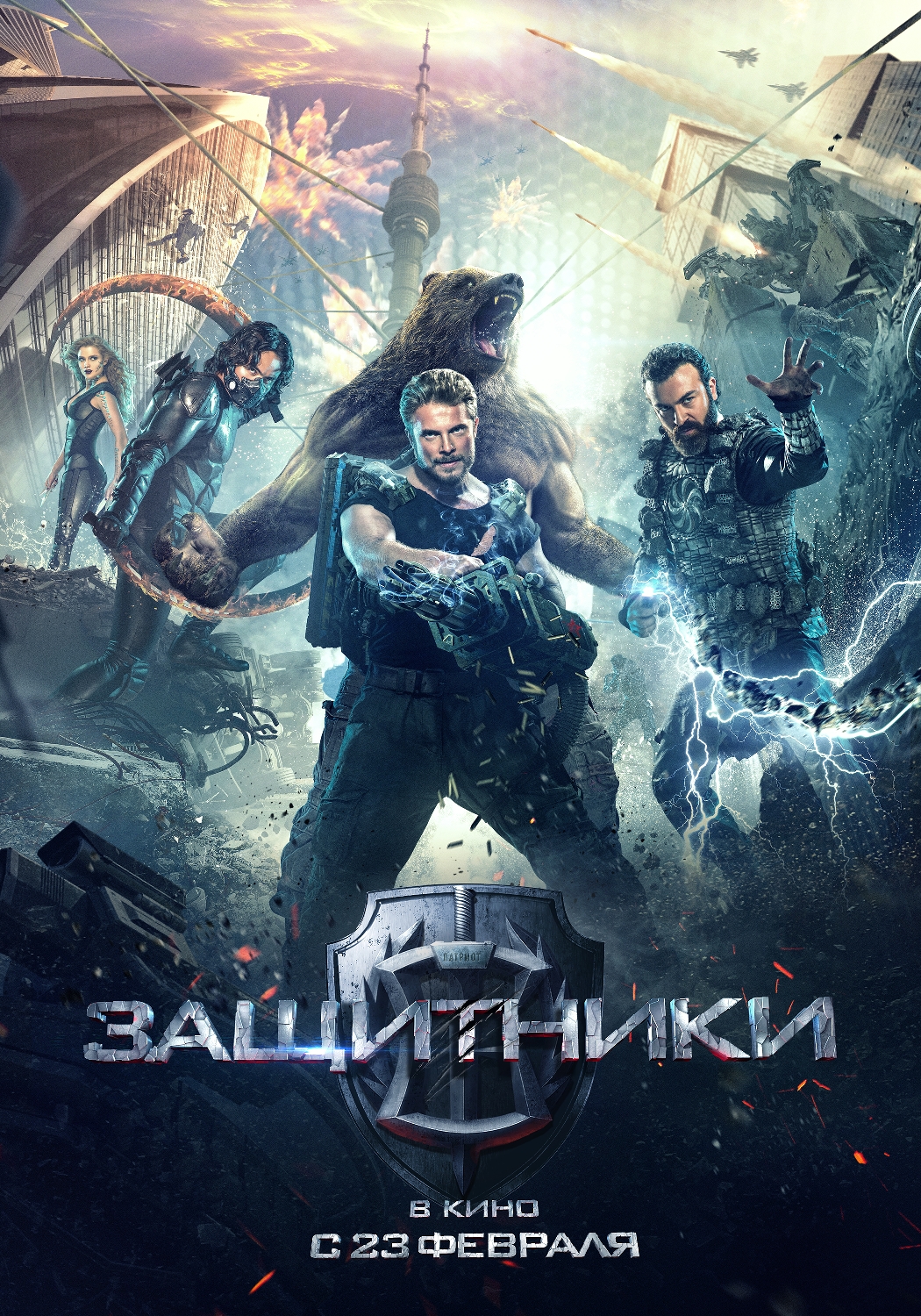 Защитники Защитники фото