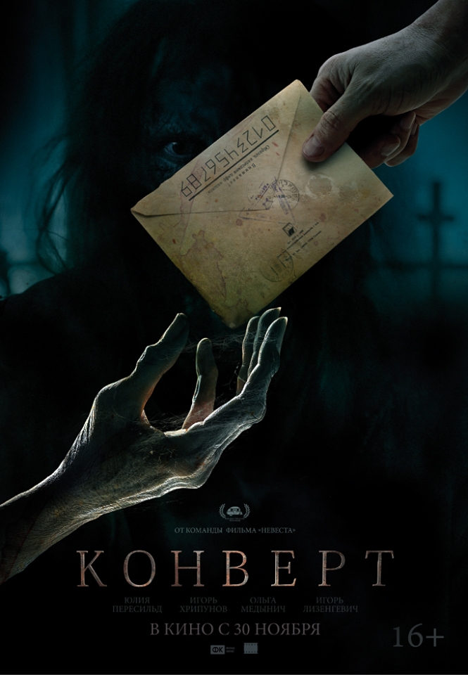 Конверт Конверт фото