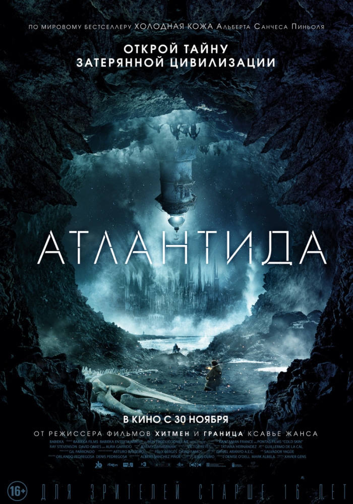 Атлантида Атлантида фото