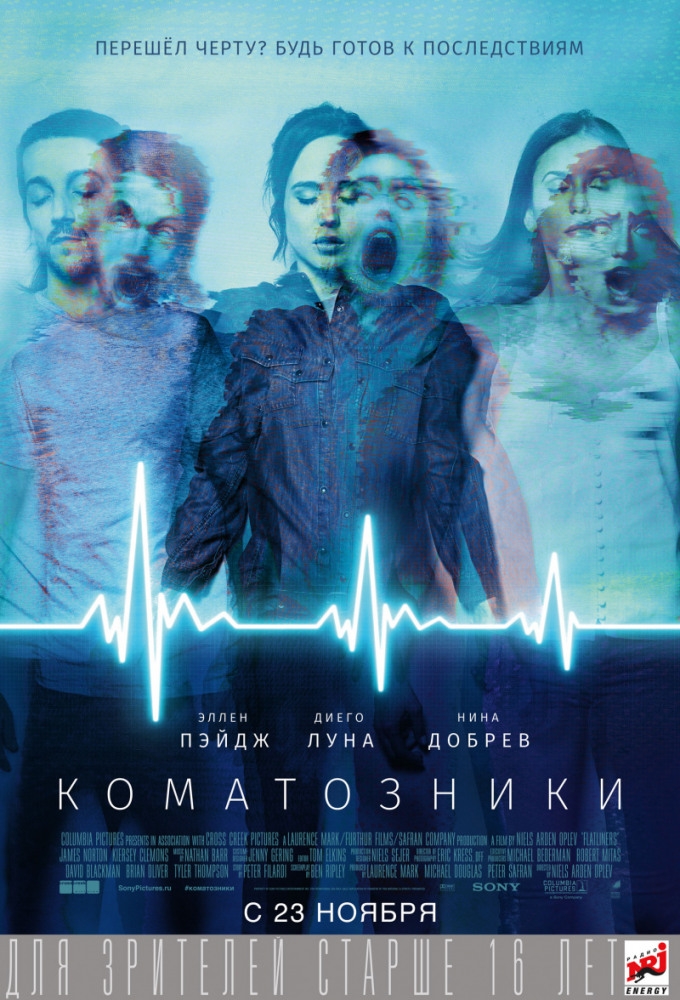 Коматозники Коматозники фото