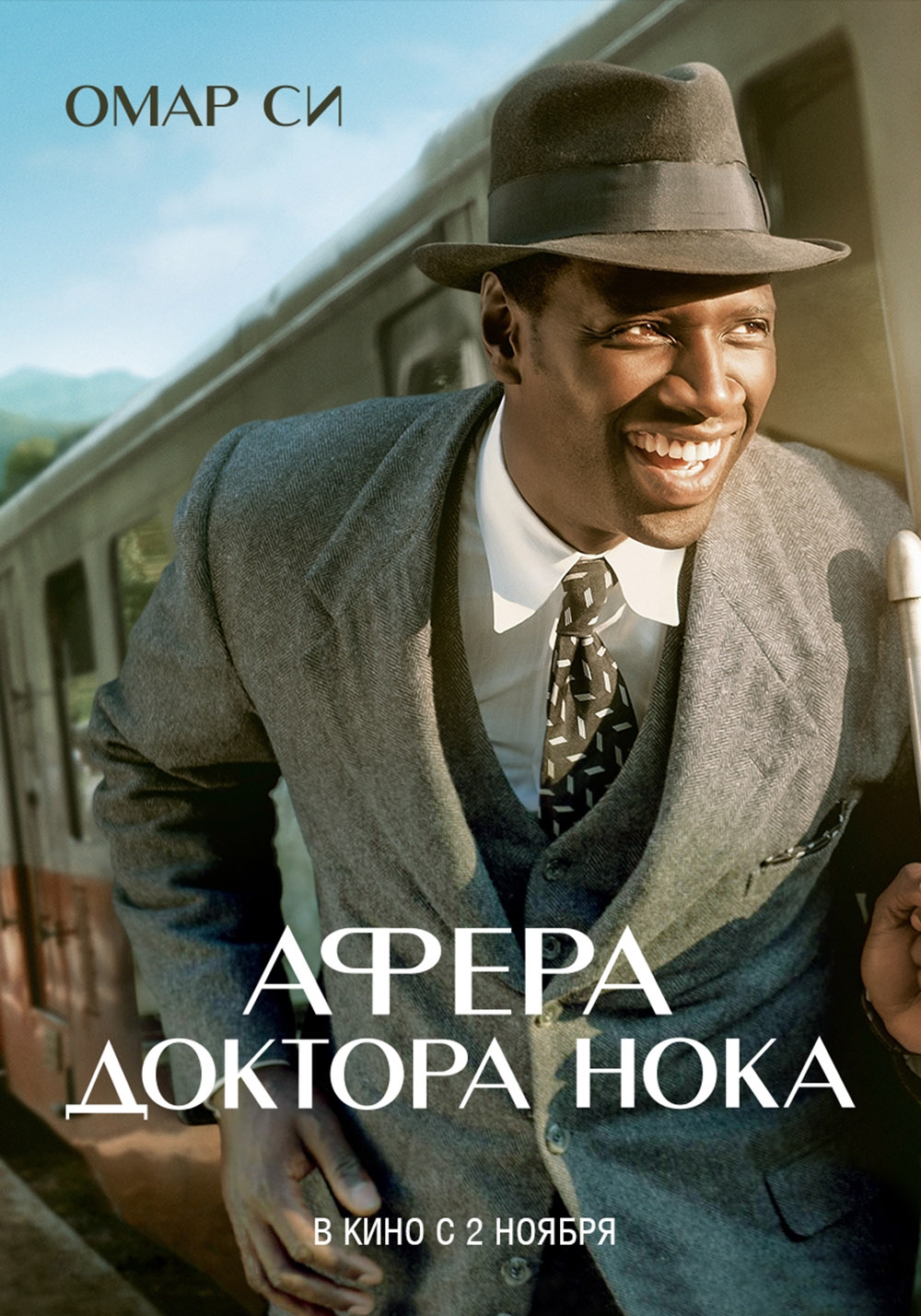 Афера доктора Нока Афера доктора Нока фото