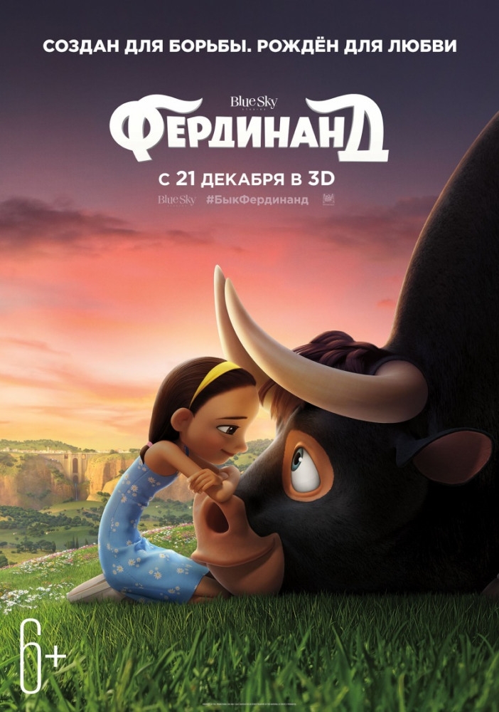 Фердинанд Фердинанд фото
