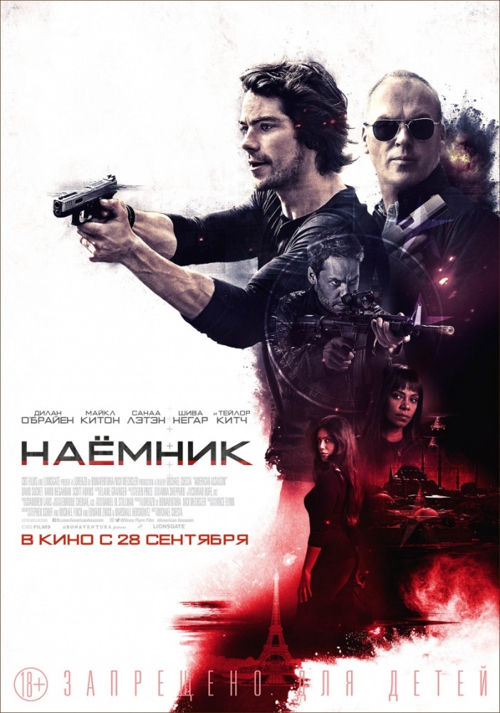 Наёмник Наёмник фото