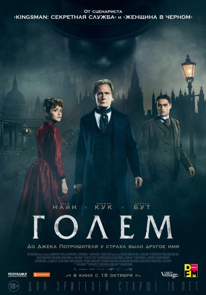 Голем Голем фото