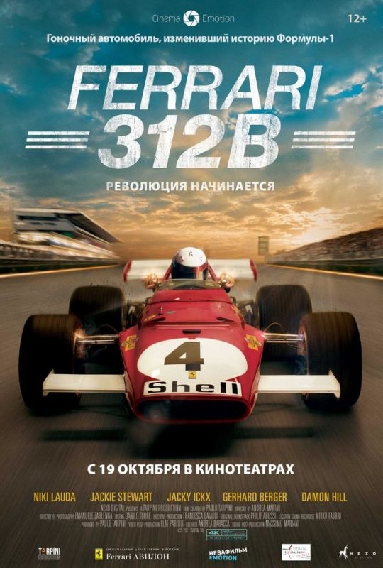 Ferrari 312B Ferrari 312B фото