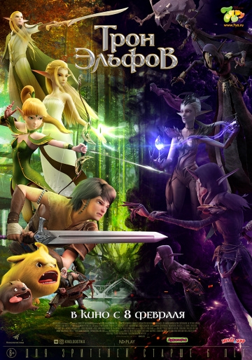 Трон эльфов Трон эльфов фото