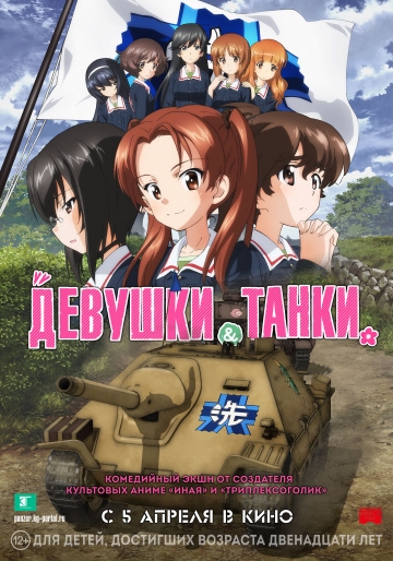 Девушки и танки Девушки и танки фото