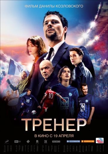 Тренер Тренер фото