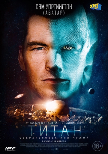 Титан Титан фото