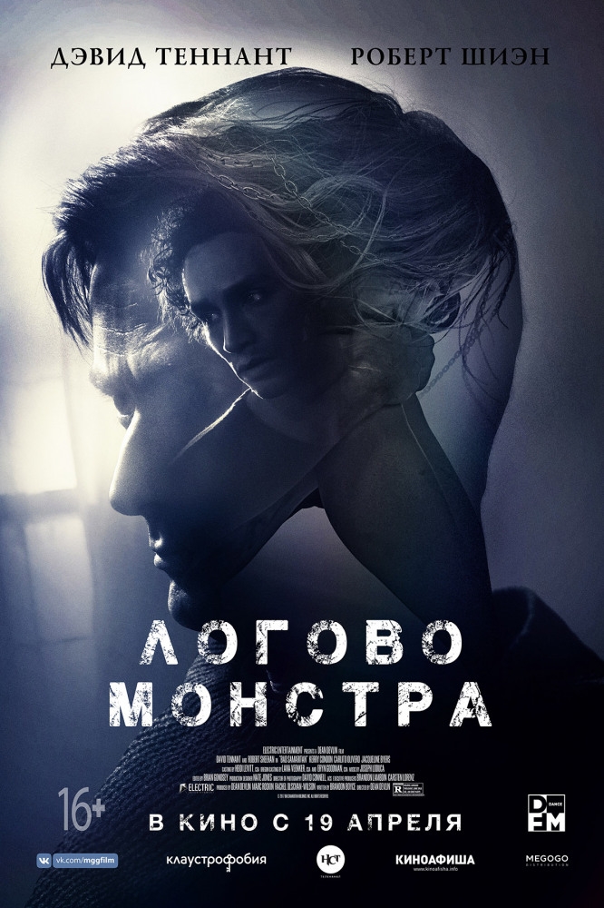 Логово Монстра Логово Монстра фото