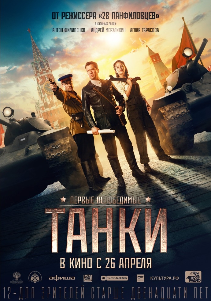 Танки Танки фото