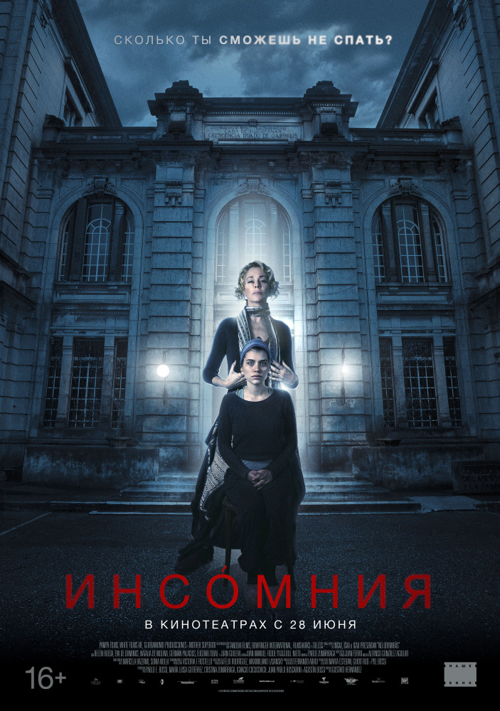 Инсомния Инсомния фото