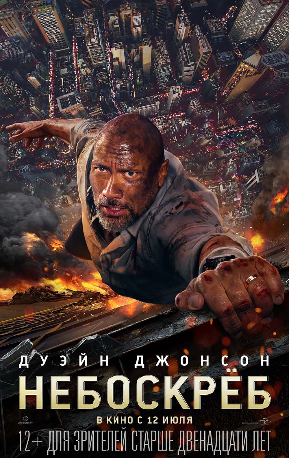 Небоскрёб Небоскрёб фото