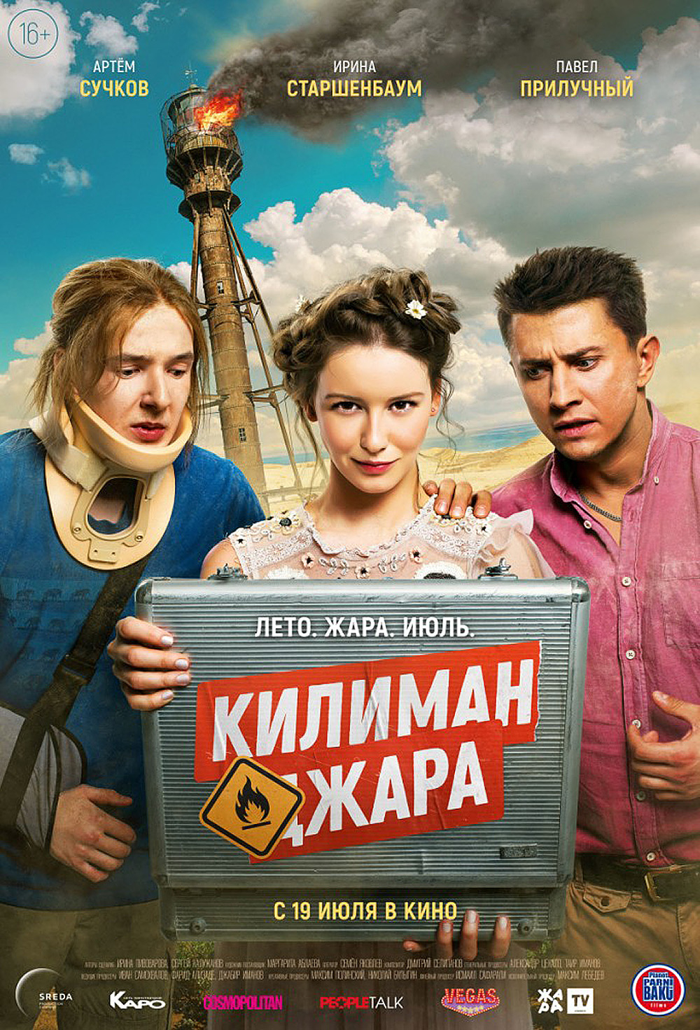 Килиманджара Килиманджара фото
