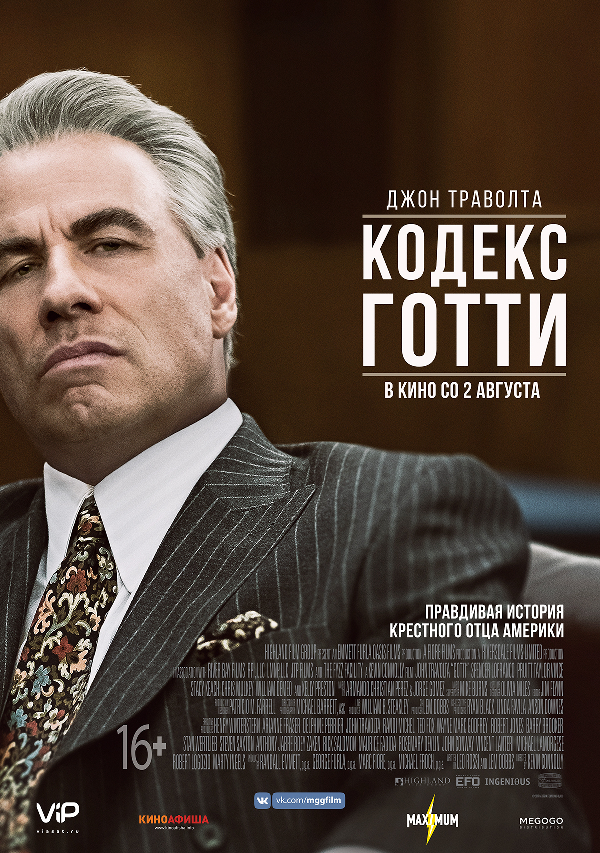 Кодекс Готти Кодекс Готти фото