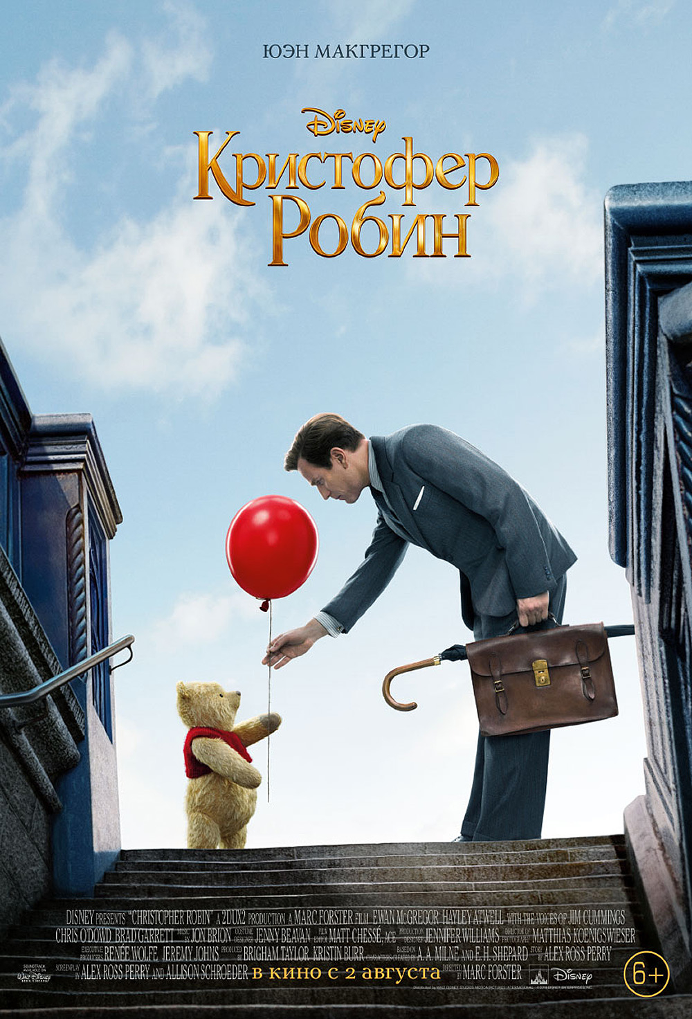Кристофер Робин Кристофер Робин фото