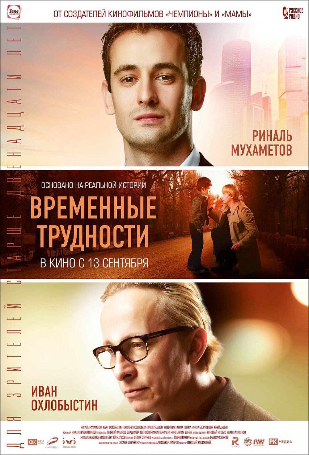 Временные трудности Временные трудности фото