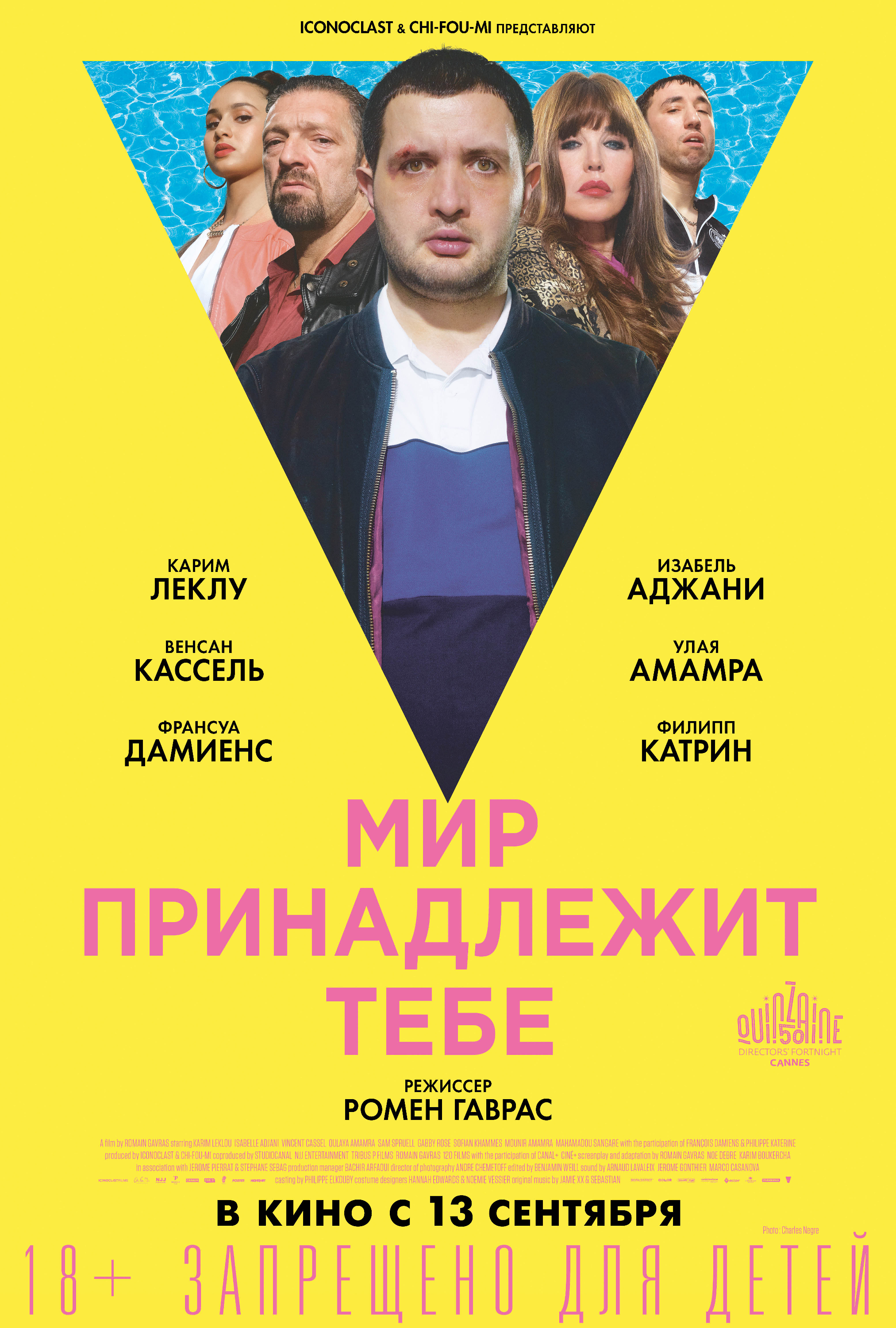 Мир принадлежит тебе Мир принадлежит тебе фото
