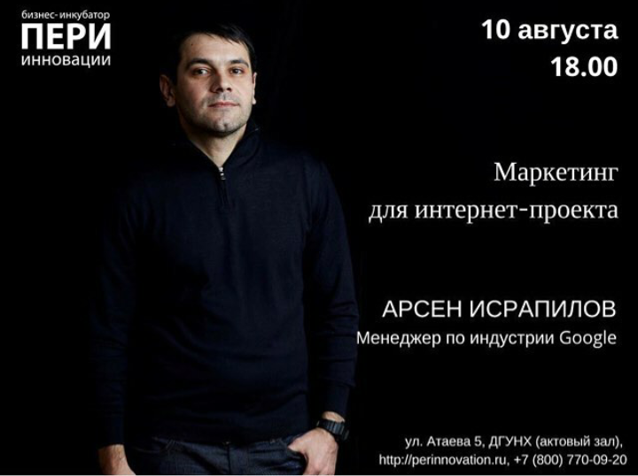 Представитель Google проведет бесплатный мастер-класс в республике фото