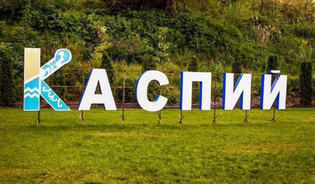 О форуме «Каспий – 2017» фото