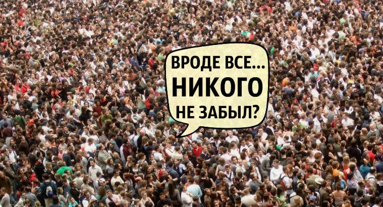 «Пакет Яровой» заставит россиян предоставить властям список всех, кому они давали свой мобильник фото