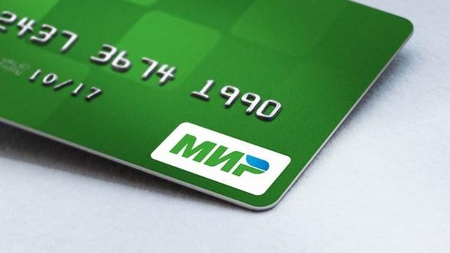 Госдума утвердила переход бюджетников на карту "Мир" Госдума утвердила переход бюджетников на карту "Мир" фото