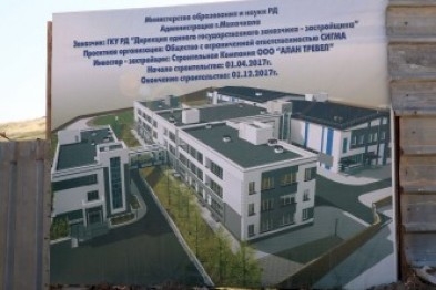 В Махачкале появятся четыре новые школы фото