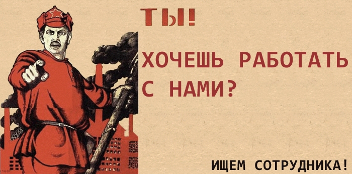 Идеальная вакансия фото