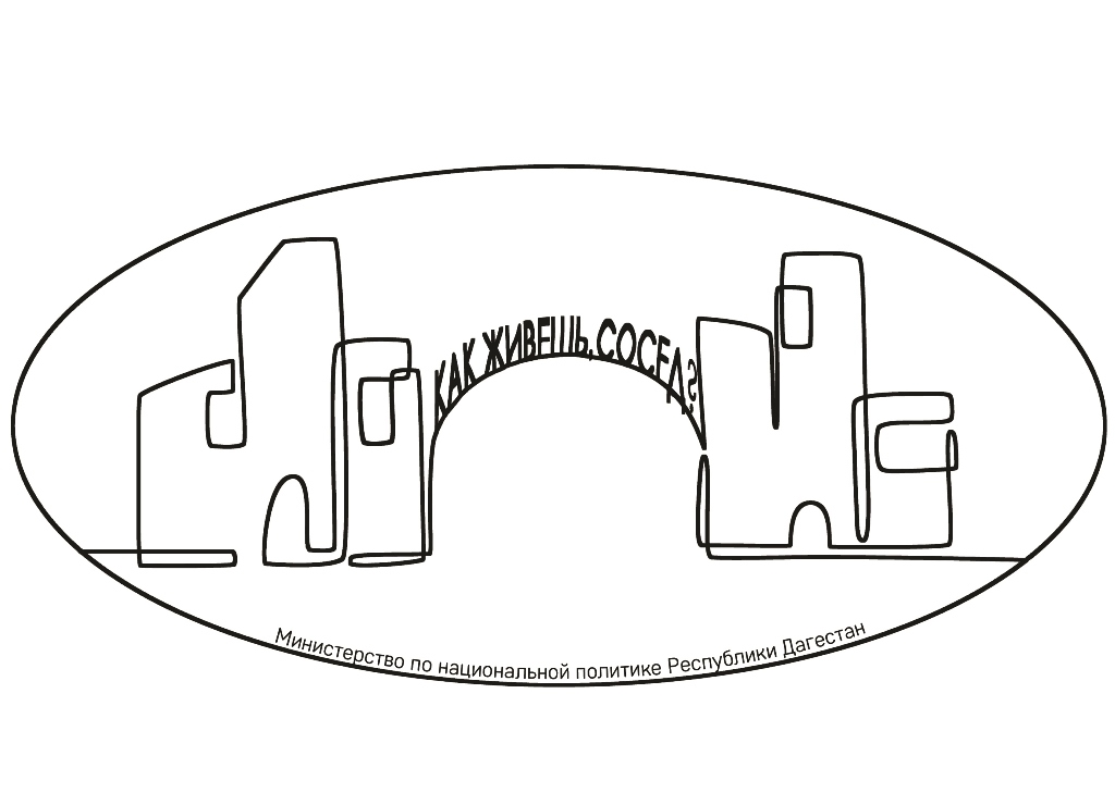 Как живешь, сосед? фото