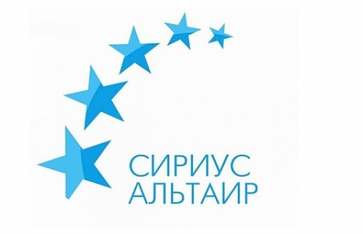 Центр "Сириус-Альтаир" фото
