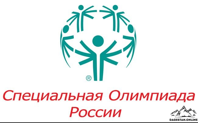 Специальная олимпиада для особых детей  фото