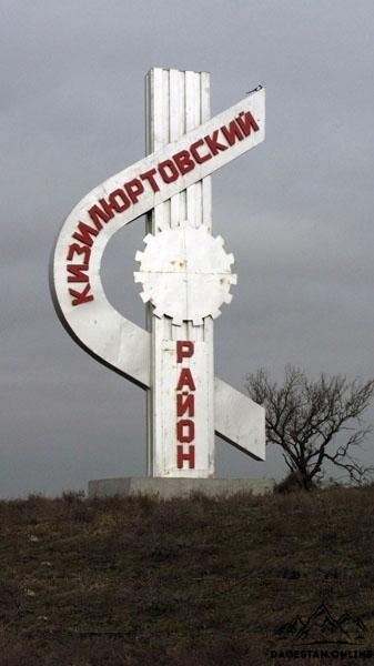 Юбилей в селении Акнада Кизилюртовского района фото