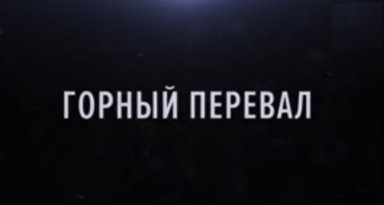 В продолжение Дагестанского кинематографа фото