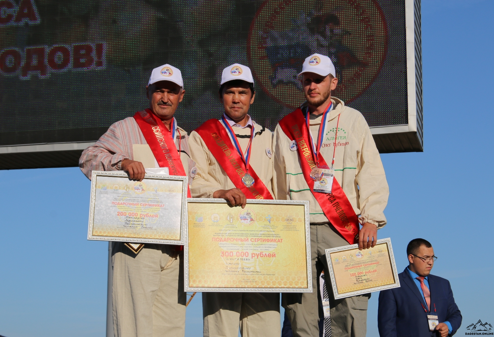 Всероссийский конкурс пчеловодов фото