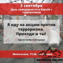 День солидарности в борьбе с терроризмом  фото