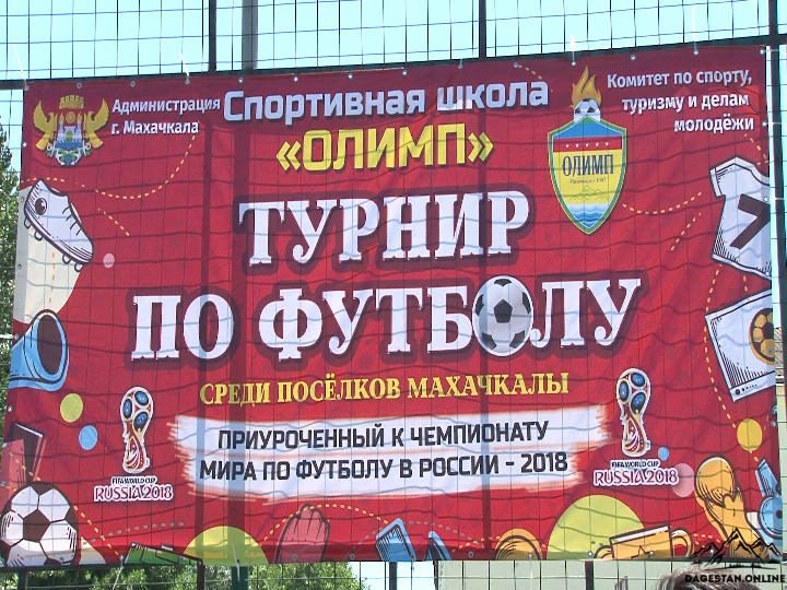 В Махачкале состоялся межпоселковый турнир по футболу фото