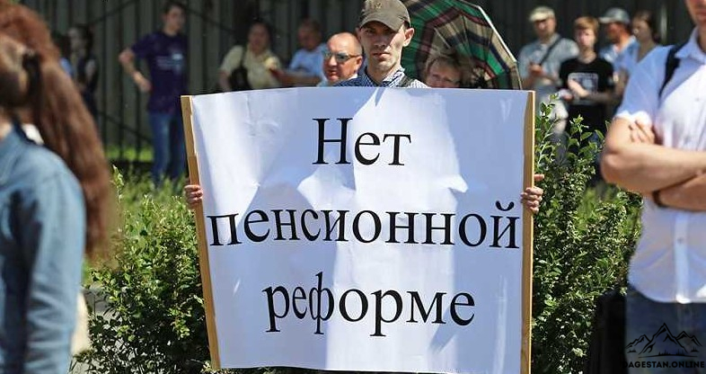 Протест пенсионной реформе. фото