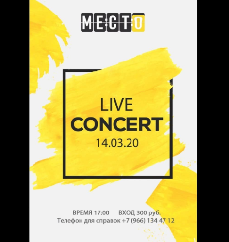 Антикафе «Место» приглашает на акустический вечер Антикафе «Место» приглашает на акустический вечер фото