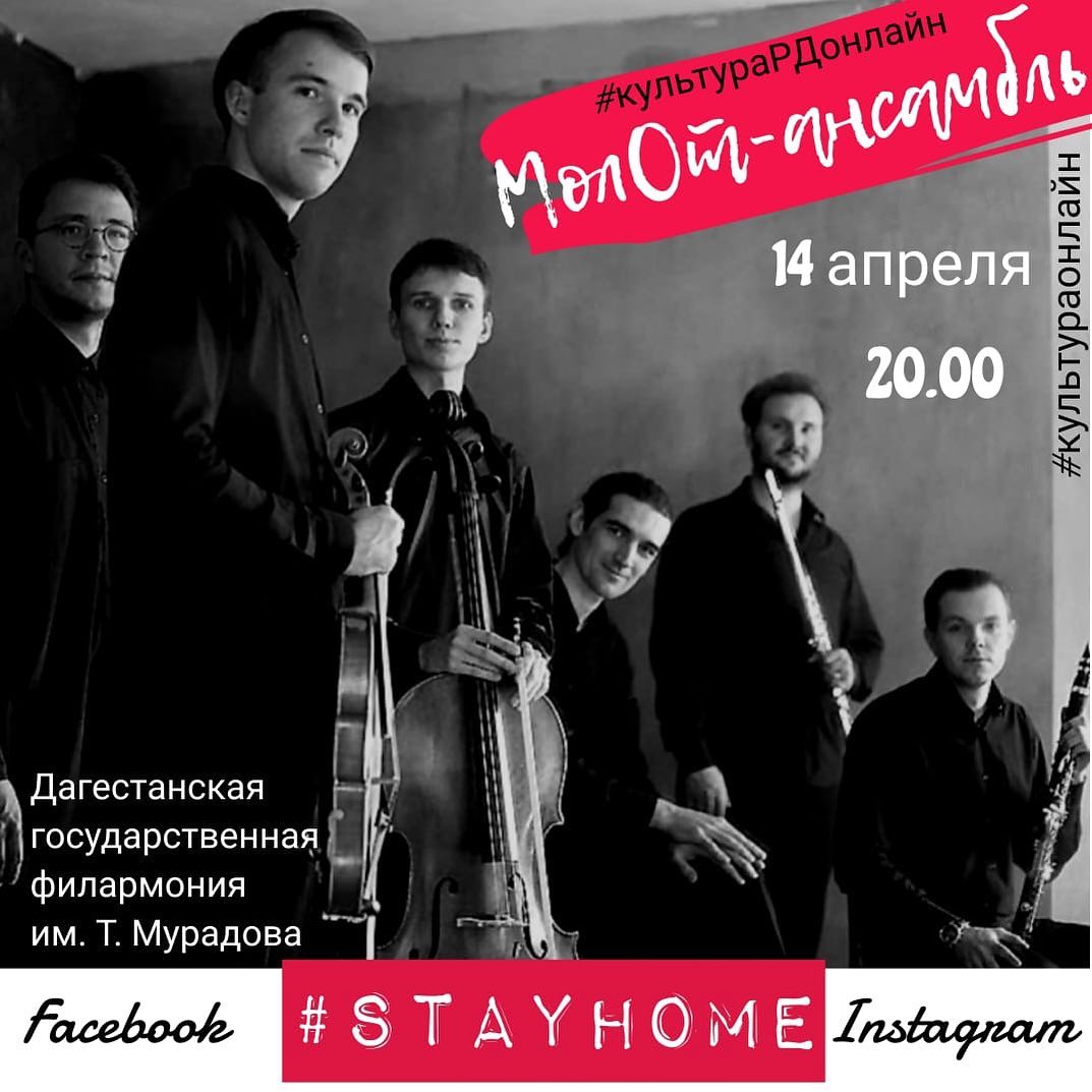 О концерте «МолОт-ансамбля» фото