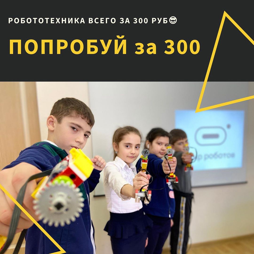 Занятия по робототехнике для детей фото