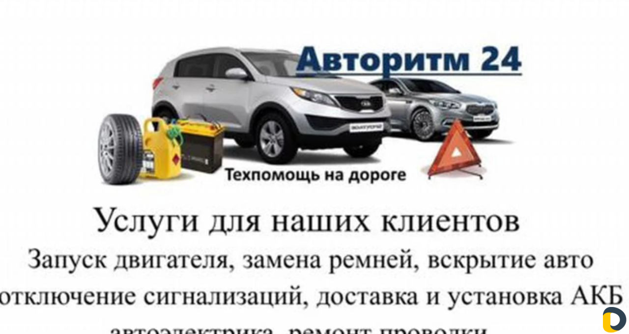 Автоэлектрика+Диагностик на Выезд в Славянск-на-Кубанах / Транспорт,  перевозки / Услуги Славянск-на-Кубани - объявления о услугах | Дагестан  Онлайн