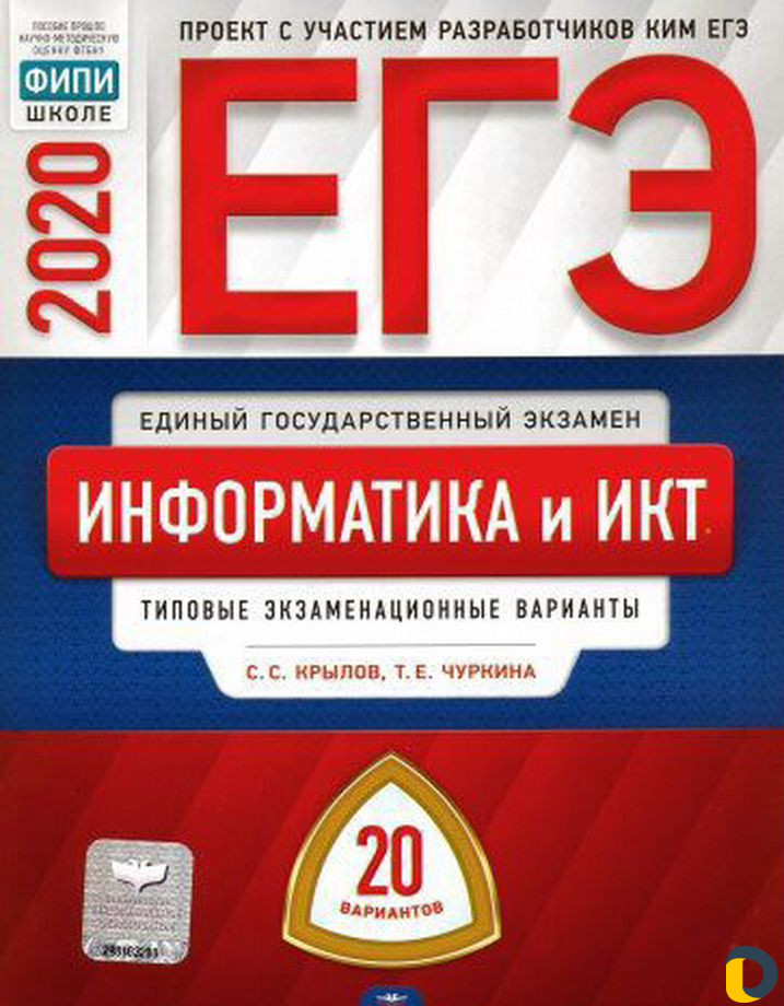 М егэ