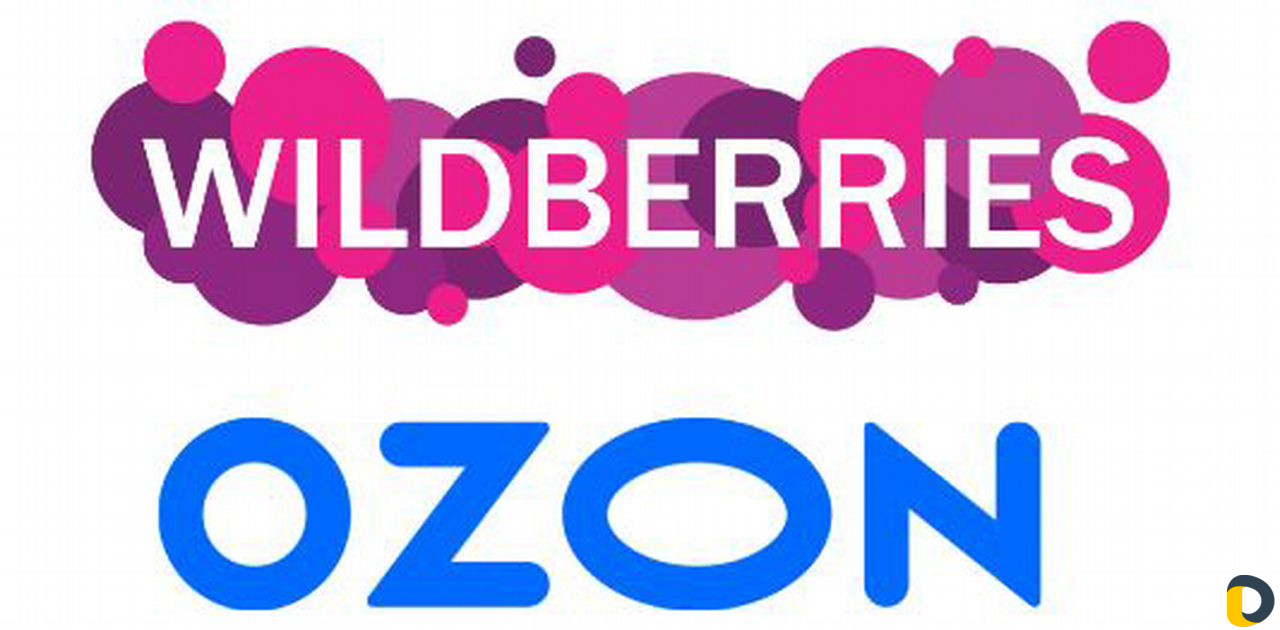 Fbo wildberries. Логотип Озон и вайлдберриз. OZON И Wildberries мероприятие. Значок валберис.